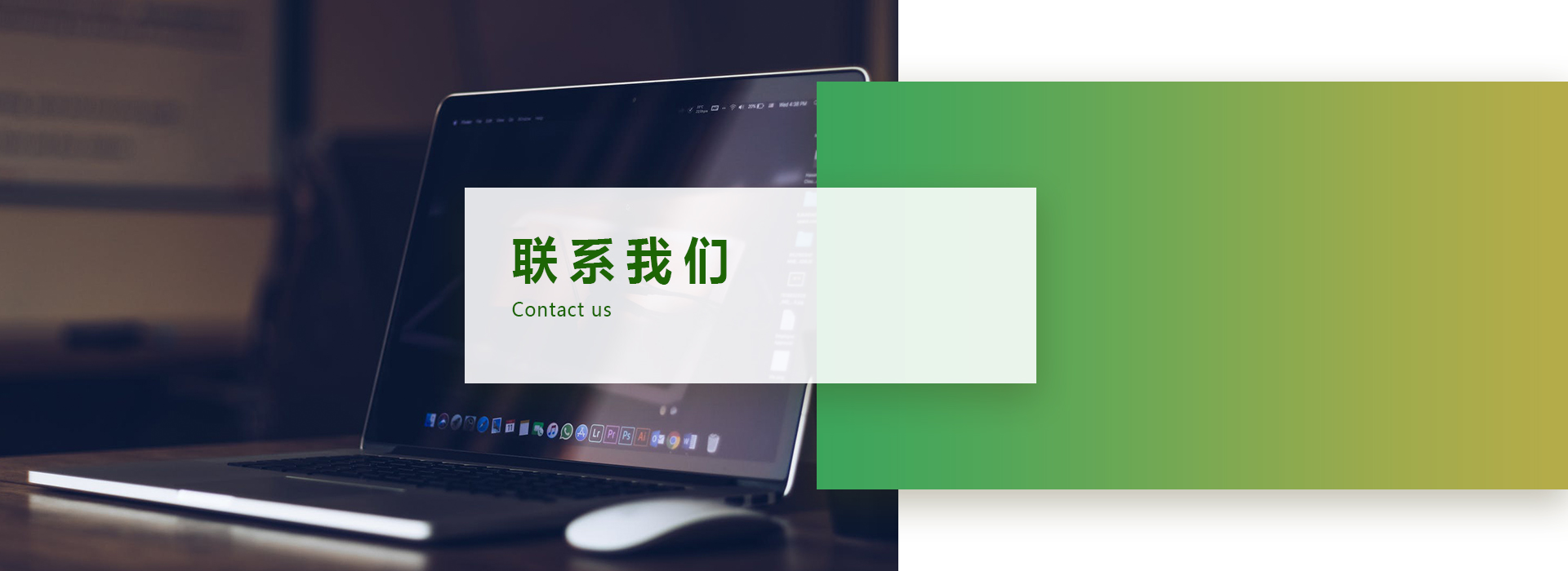 聯系我們